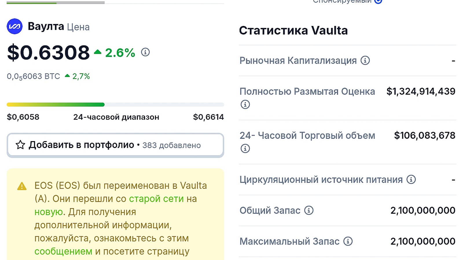 обмен eos на vaulta обмен eos на vaulta