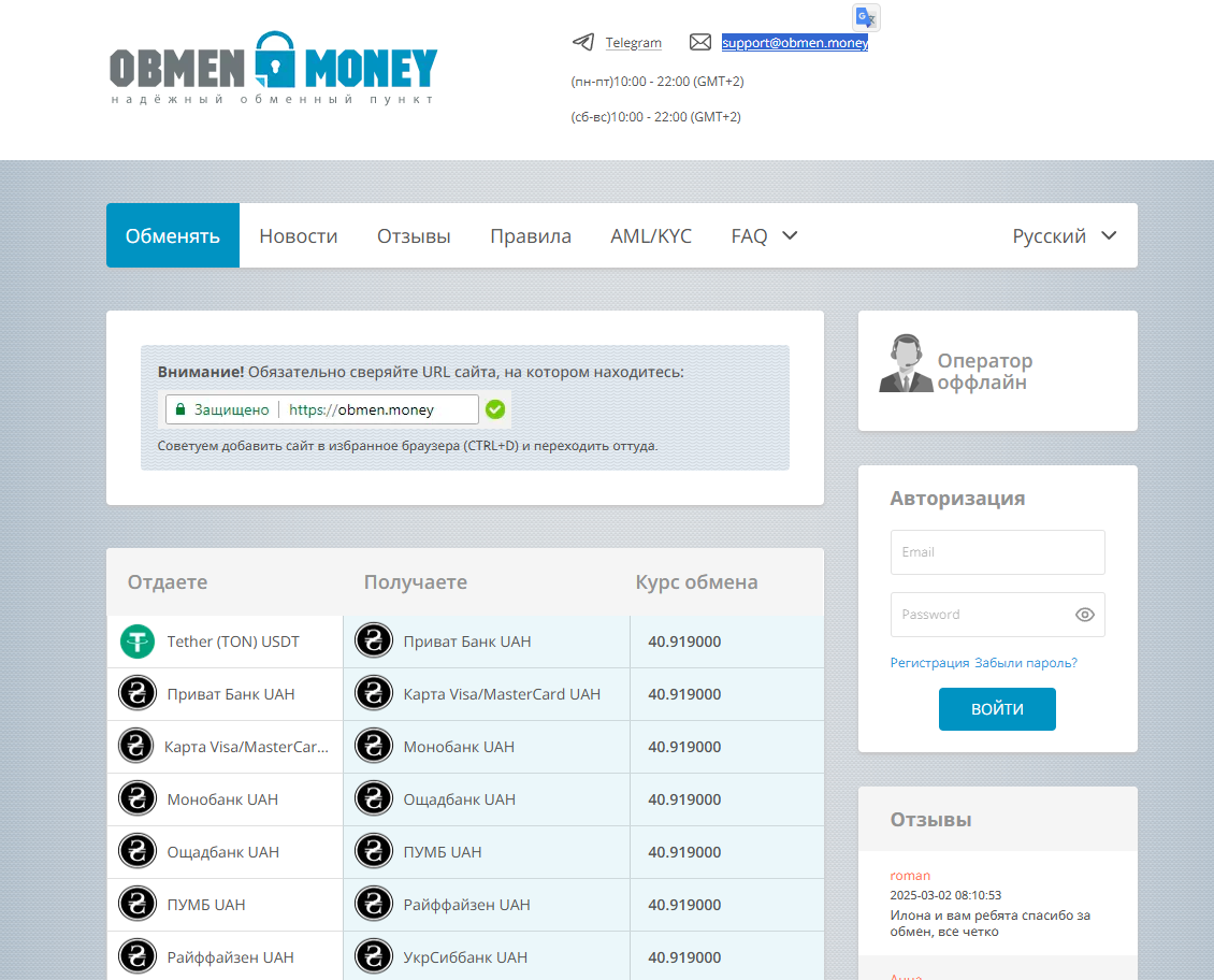 обмен мани обмен мани