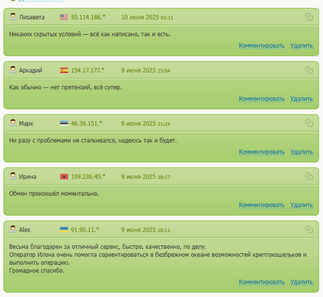 обмен моней обмен моней