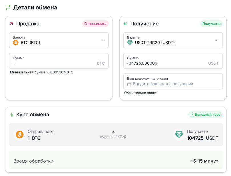 обменник stablespark отзывы обменник stablespark отзывы
