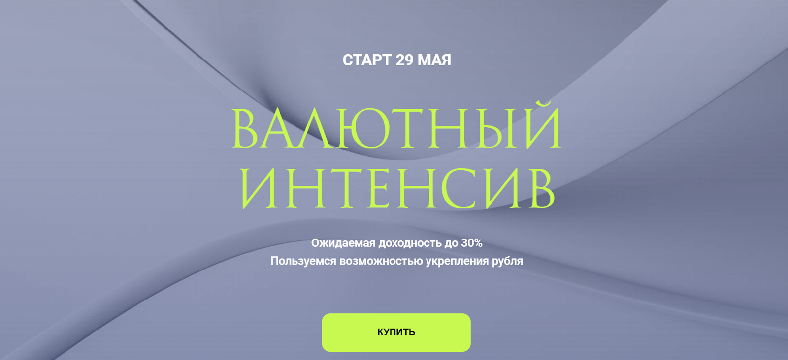 ольга кильтау валютный интенсив 2025 ольга кильтау валютный интенсив 2025