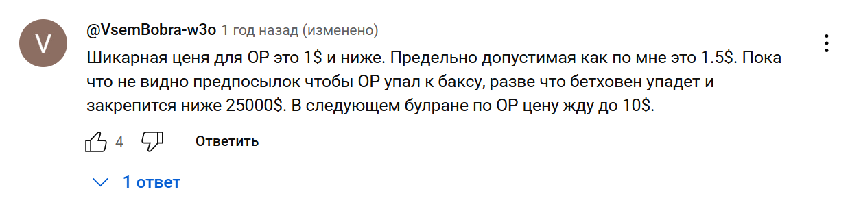 op крипта op крипта