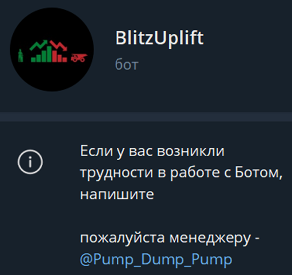 отзывы о бирже blitzuplift отзывы о бирже blitzuplift