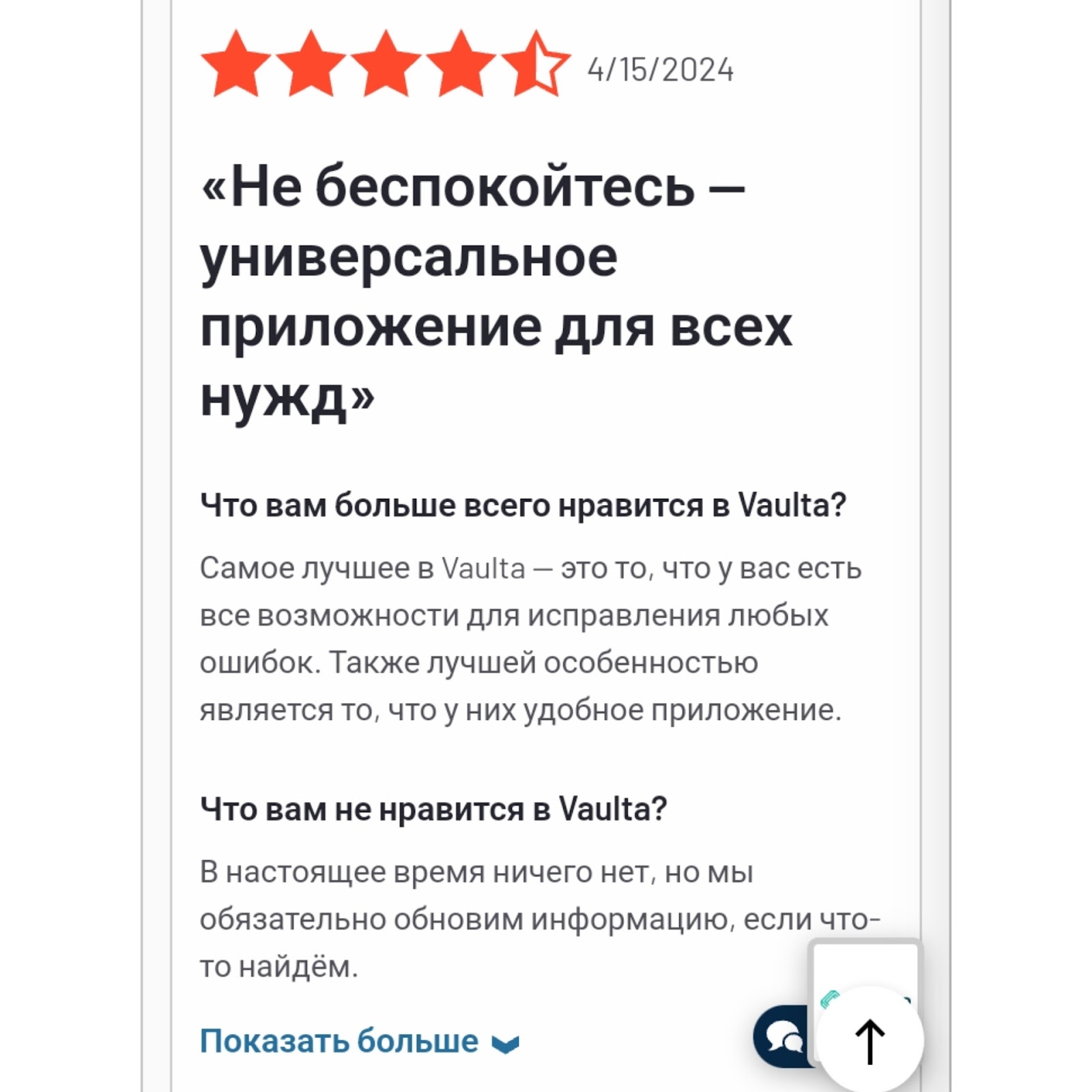 отзывы vaulta крипта отзывы vaulta крипта