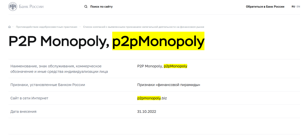 p2p monopoly p2p monopoly