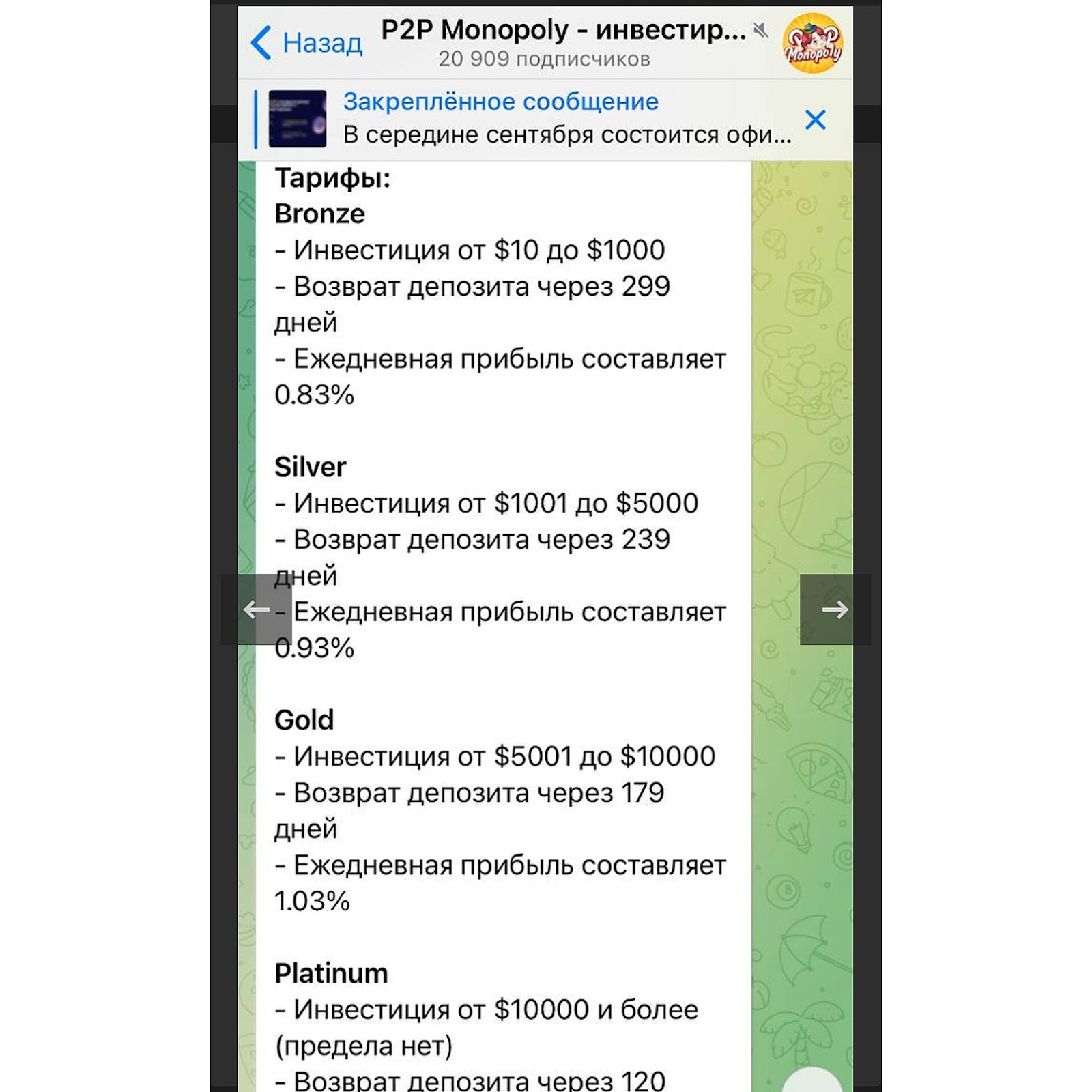 p2p monopoly отзывы p2p monopoly отзывы
