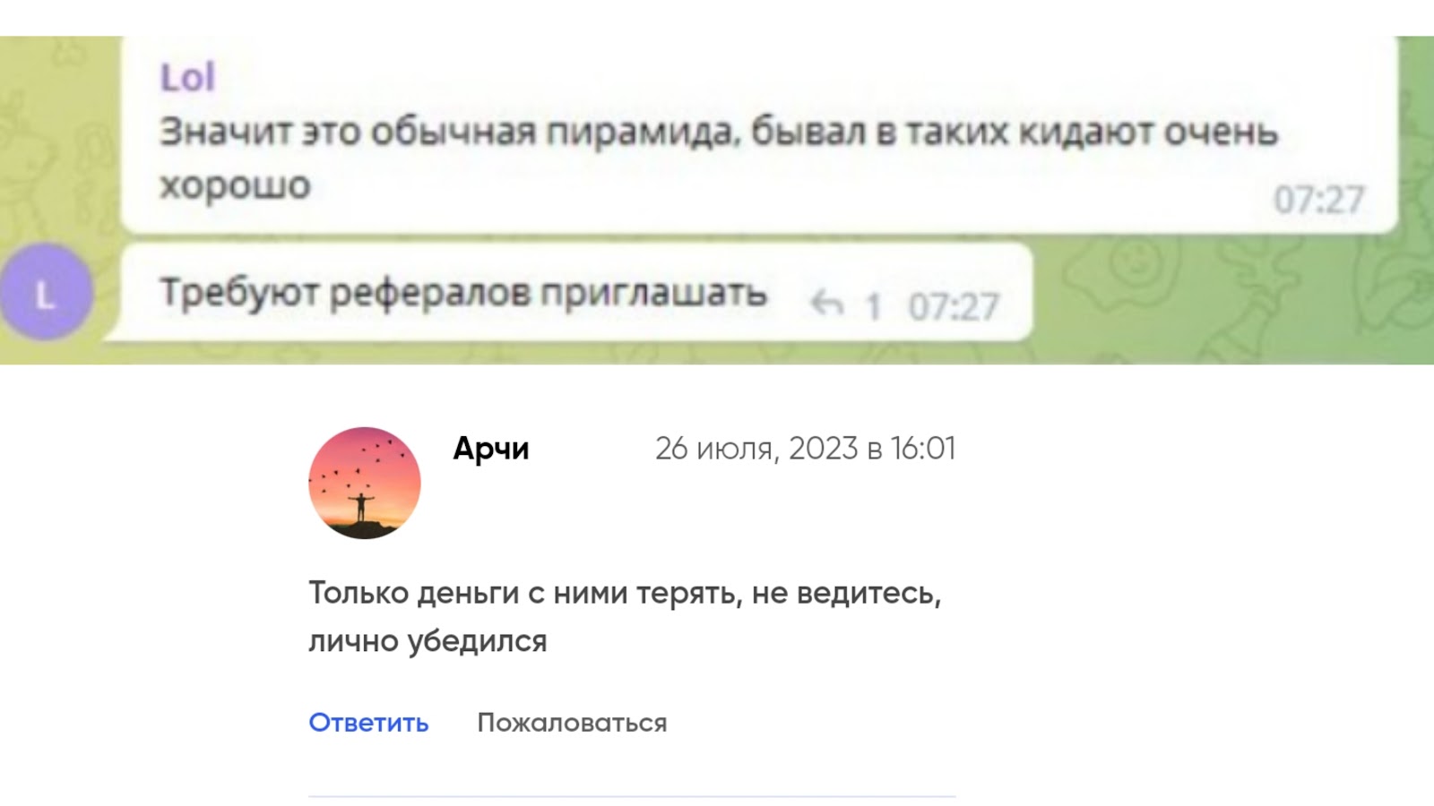 p2p monopoly отзывы p2p monopoly отзывы