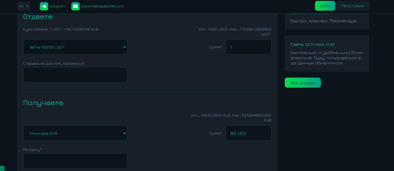 панда пей панда пей