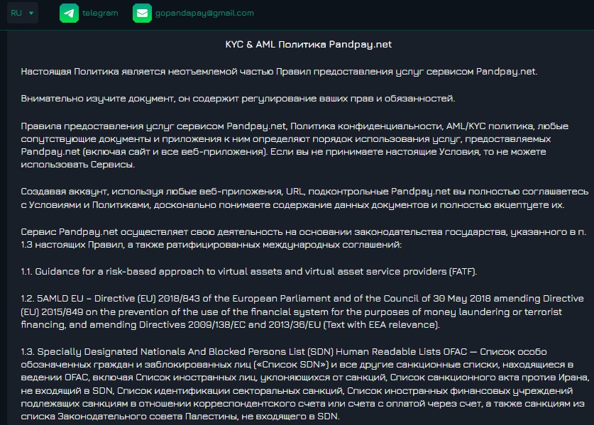 pandpay change ru pandpay change ru