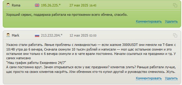 pandpay change ru отзывы pandpay change ru отзывы