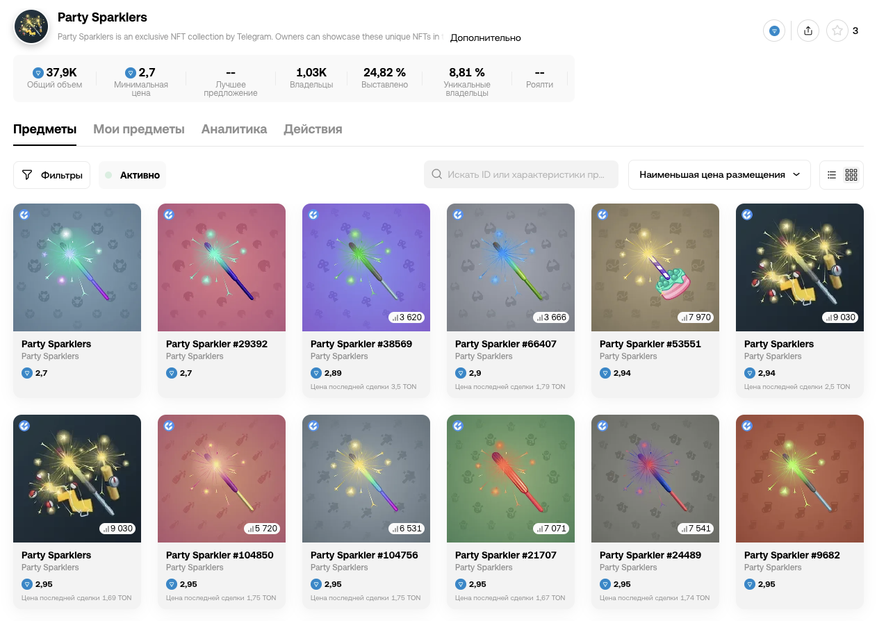 party sparkler nft telegram party sparkler nft telegram