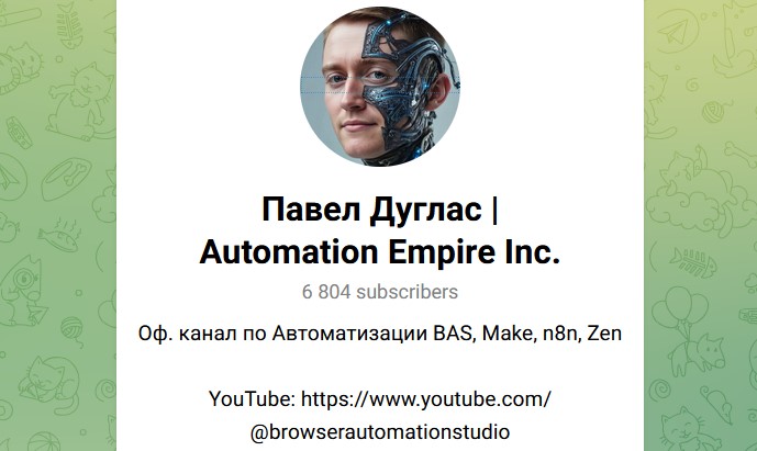 павел дуглас павел дуглас