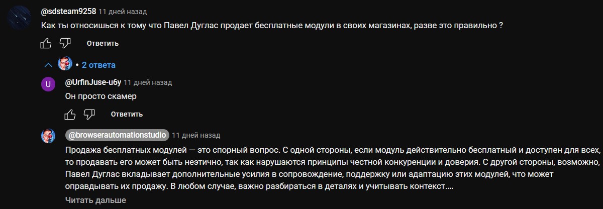 павел дуглас ютуб павел дуглас ютуб