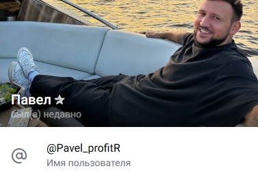 Павел Новиков Павел Новиков