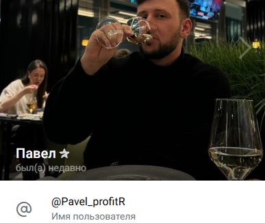 Павел Новиков Павел Новиков