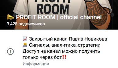 Павел Новиков Павел Новиков