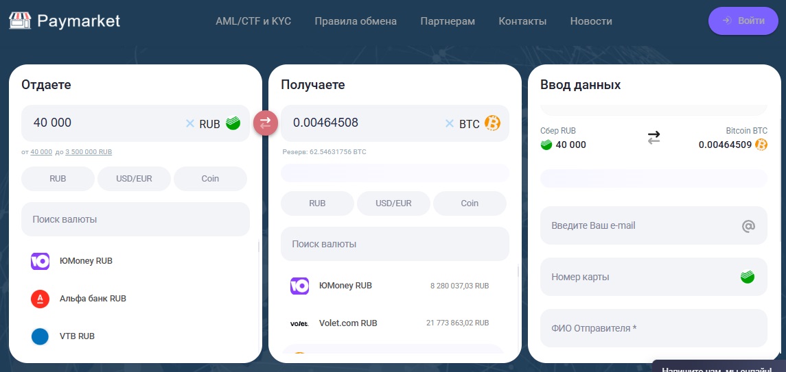 pay market pay market