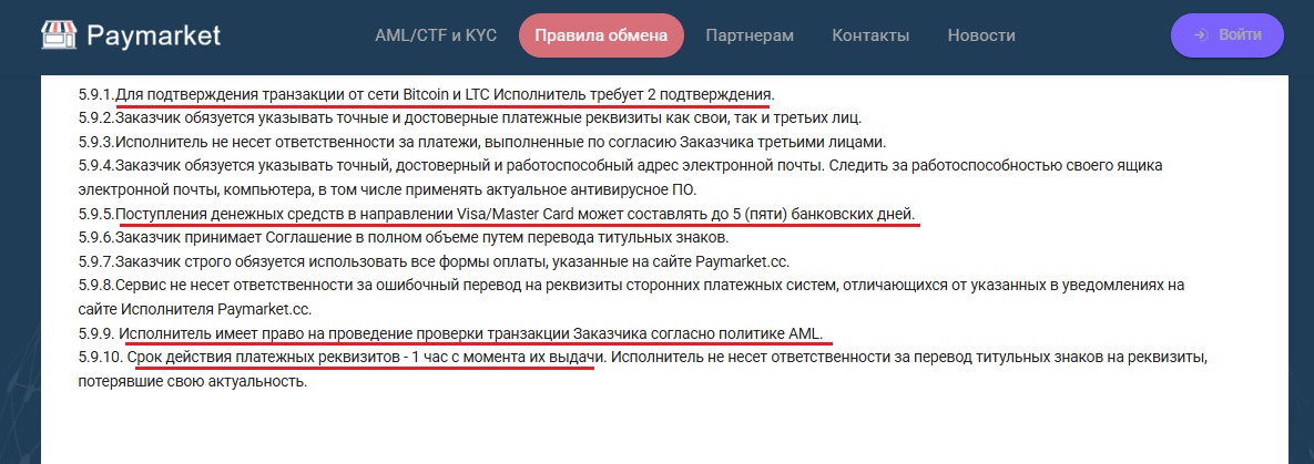 paymarket cc paymarket cc