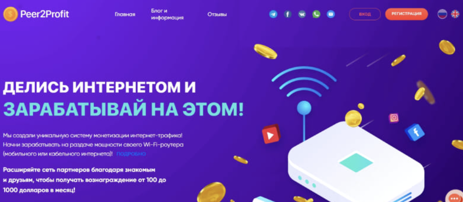 peer2profit peer2profit