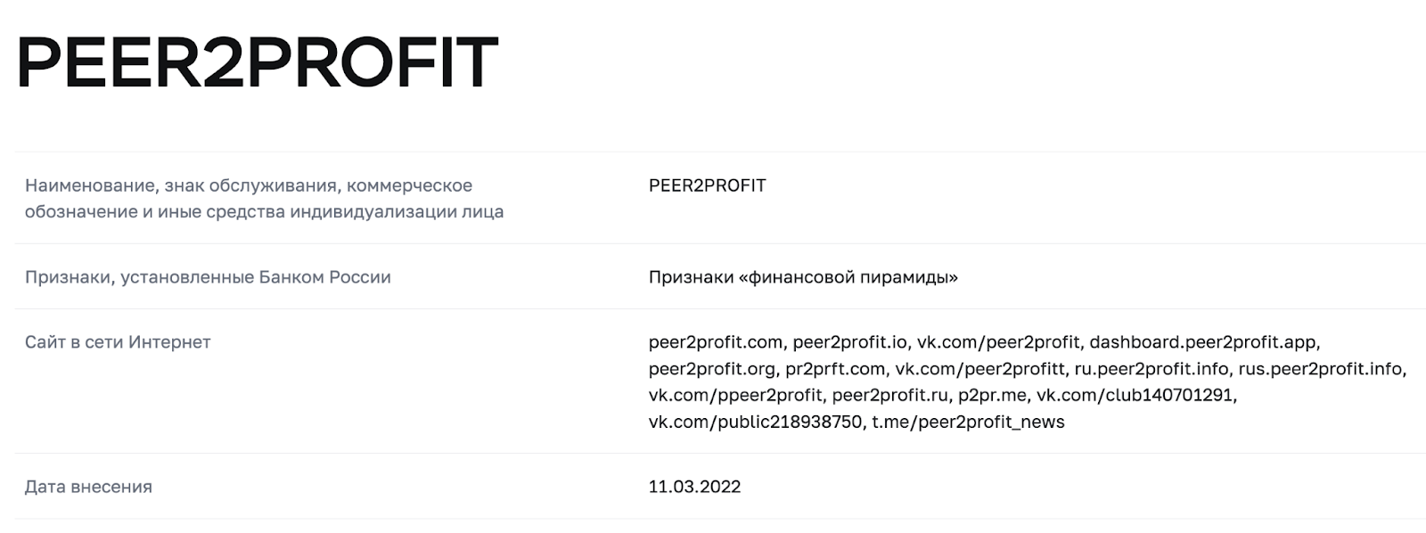 peer2profit com peer2profit com