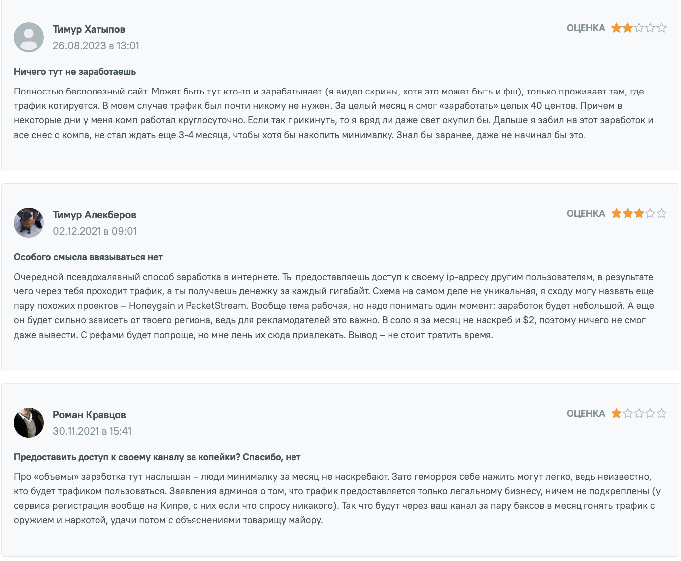 peer2profit скам peer2profit скам