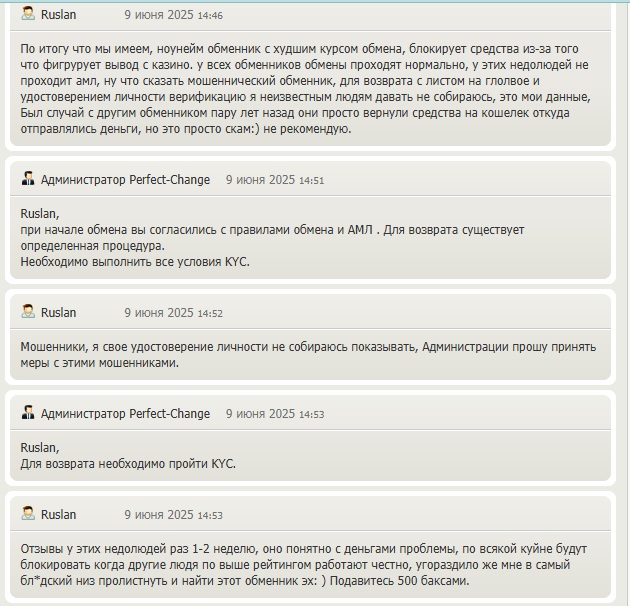perfect change exchanger perfect change exchanger