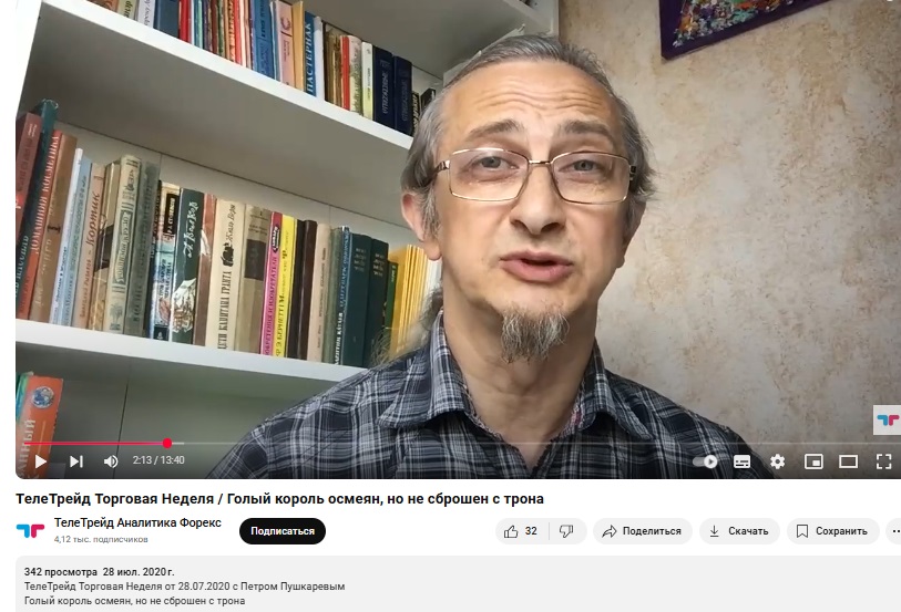 петр пушкарев трейдер петр пушкарев трейдер