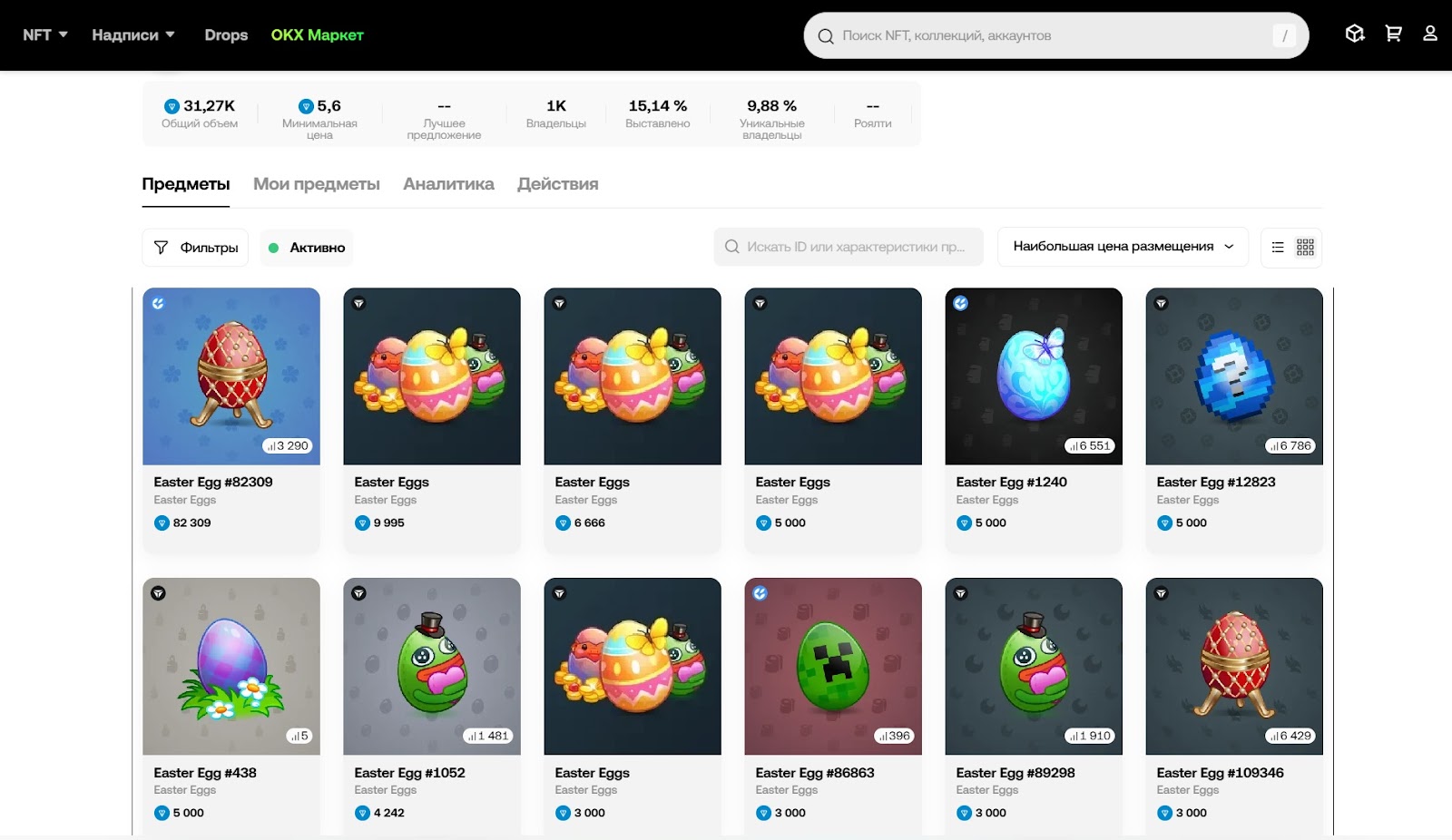 подарок easter egg telegram nft подарок easter egg telegram nft