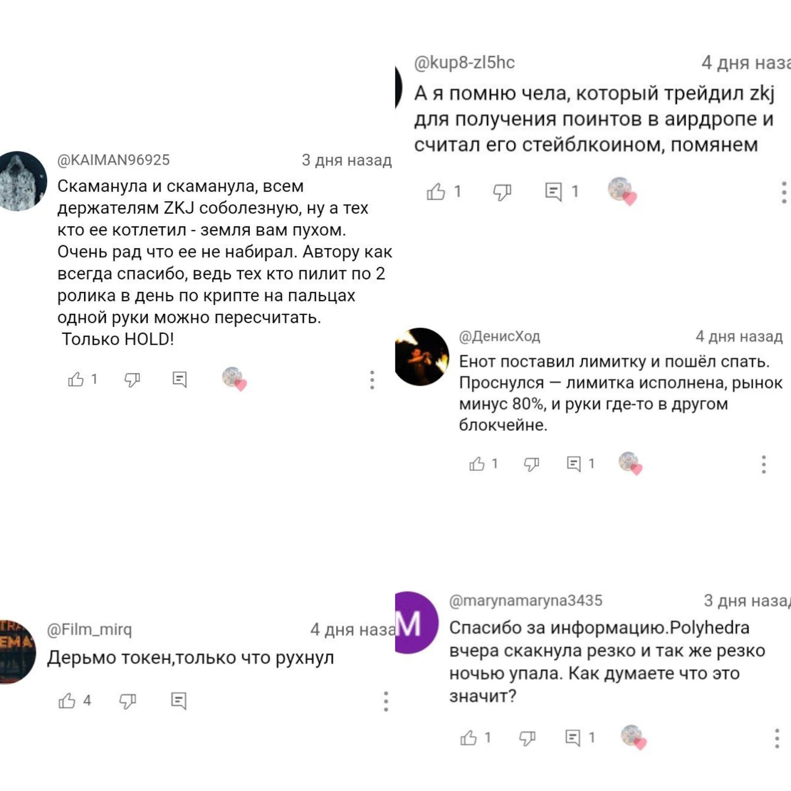 полихедра крипта полихедра крипта