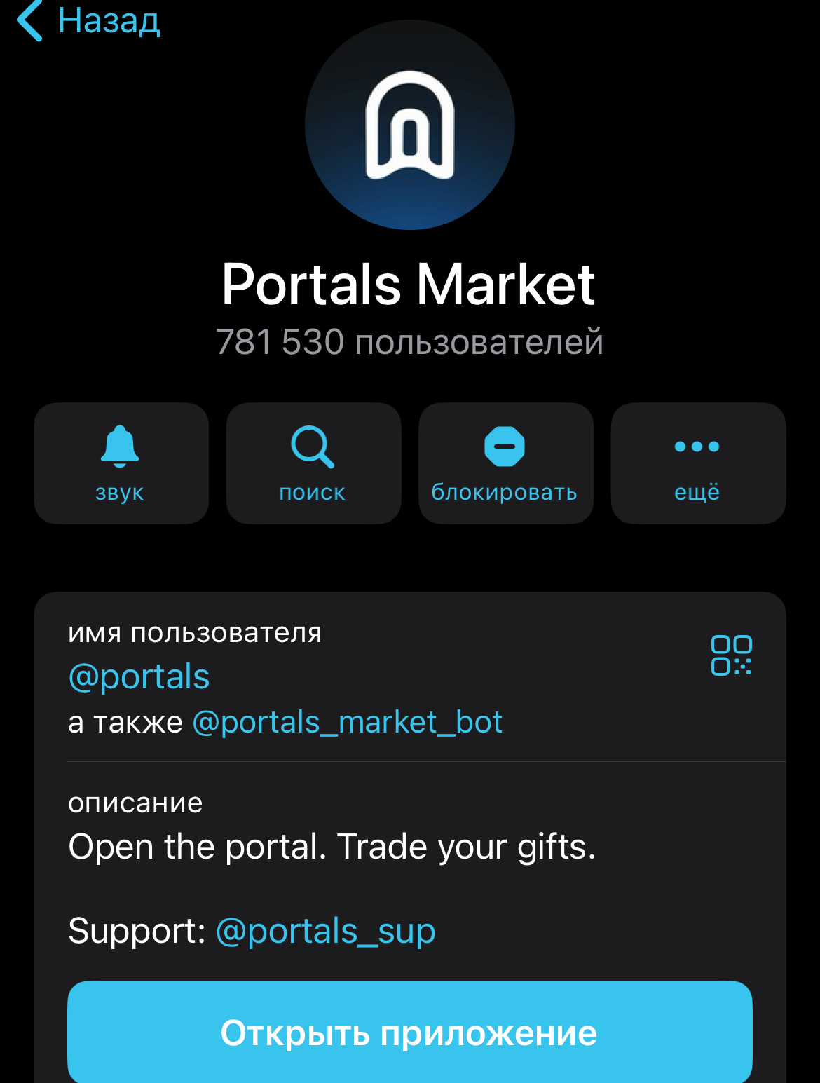 portals market telegram bot обзор portals market telegram bot обзор