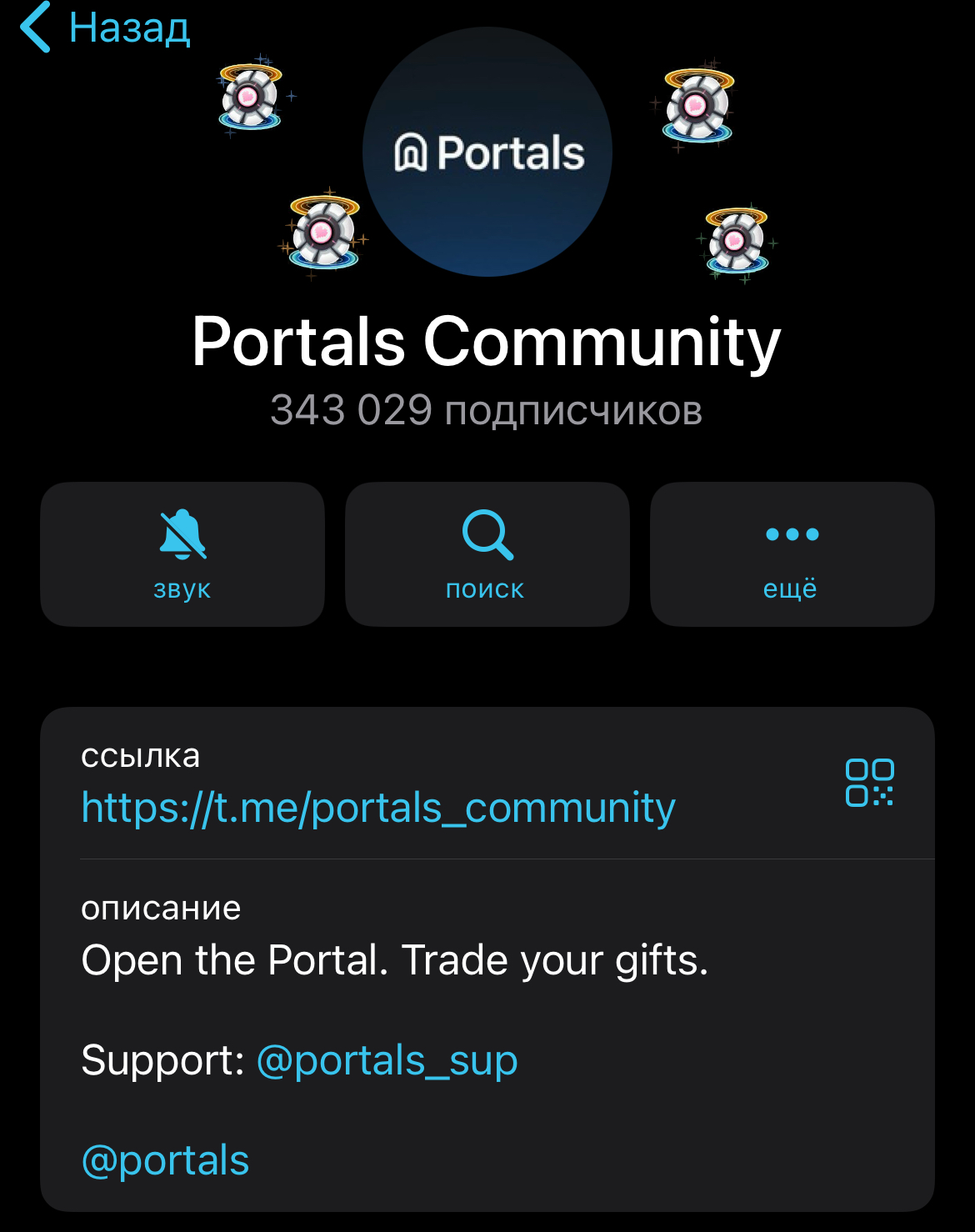 portals market tg отзывы portals market tg отзывы