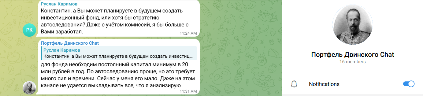 портфель двинского тг портфель двинского тг