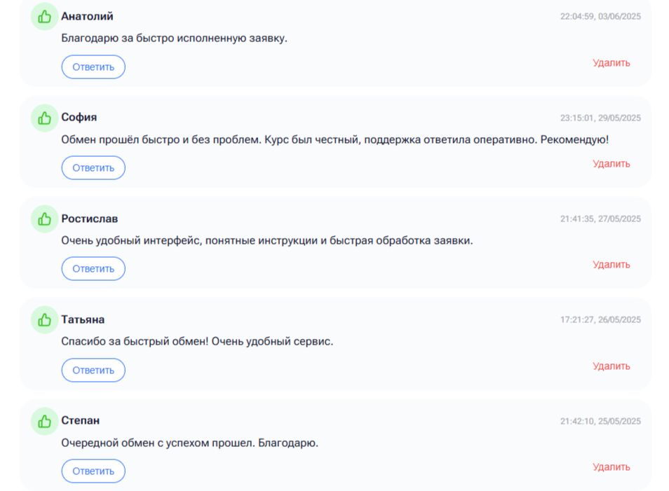 Prime Exchanger Prime Exchanger