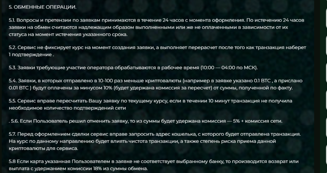 Prime Exchanger отзывы Prime Exchanger отзывы