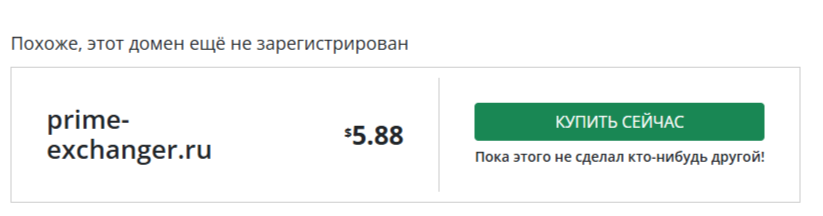 Prime Exchanger Ru Prime Exchanger Ru