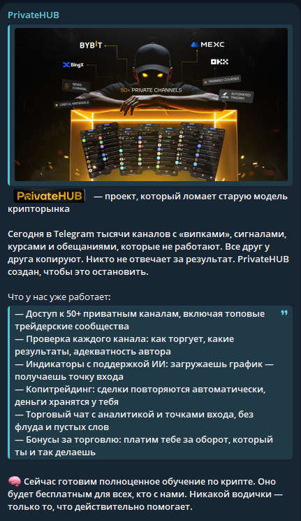 PrivateHUB PrivateHUB