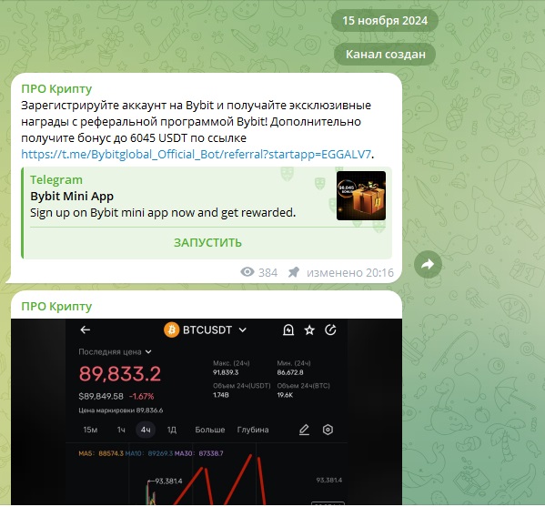 ПРО Крипту ПРО Крипту