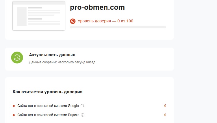 про обмен отзывы про обмен отзывы