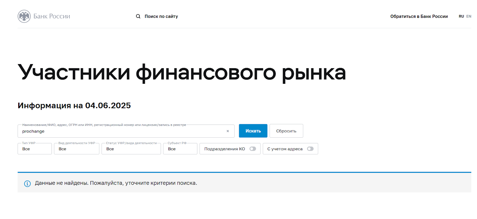 ProChange отзывы ProChange отзывы