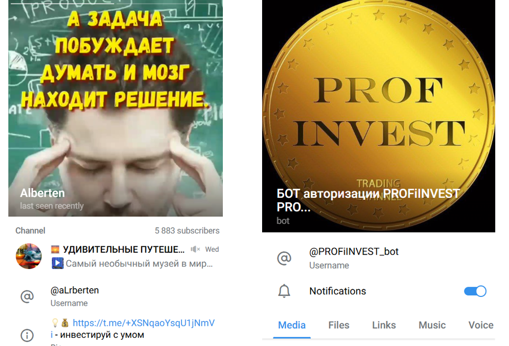 PROFINVEST - ИНВЕСТИЦИИ / ТРЕЙДИНГ PROFINVEST - ИНВЕСТИЦИИ / ТРЕЙДИНГ