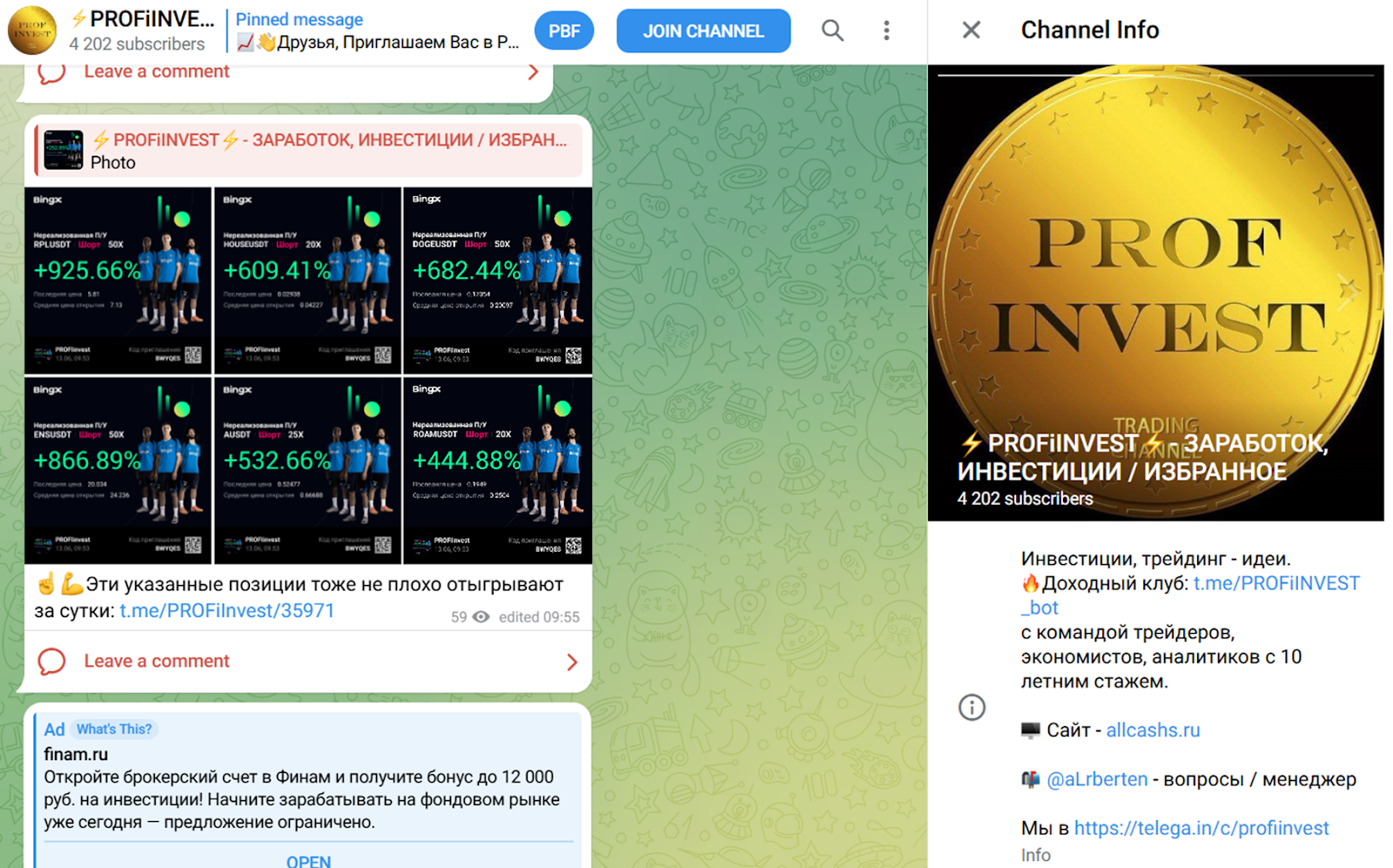 PROFINVEST - ИНВЕСТИЦИИ / ТРЕЙДИНГ PROFINVEST - ИНВЕСТИЦИИ / ТРЕЙДИНГ
