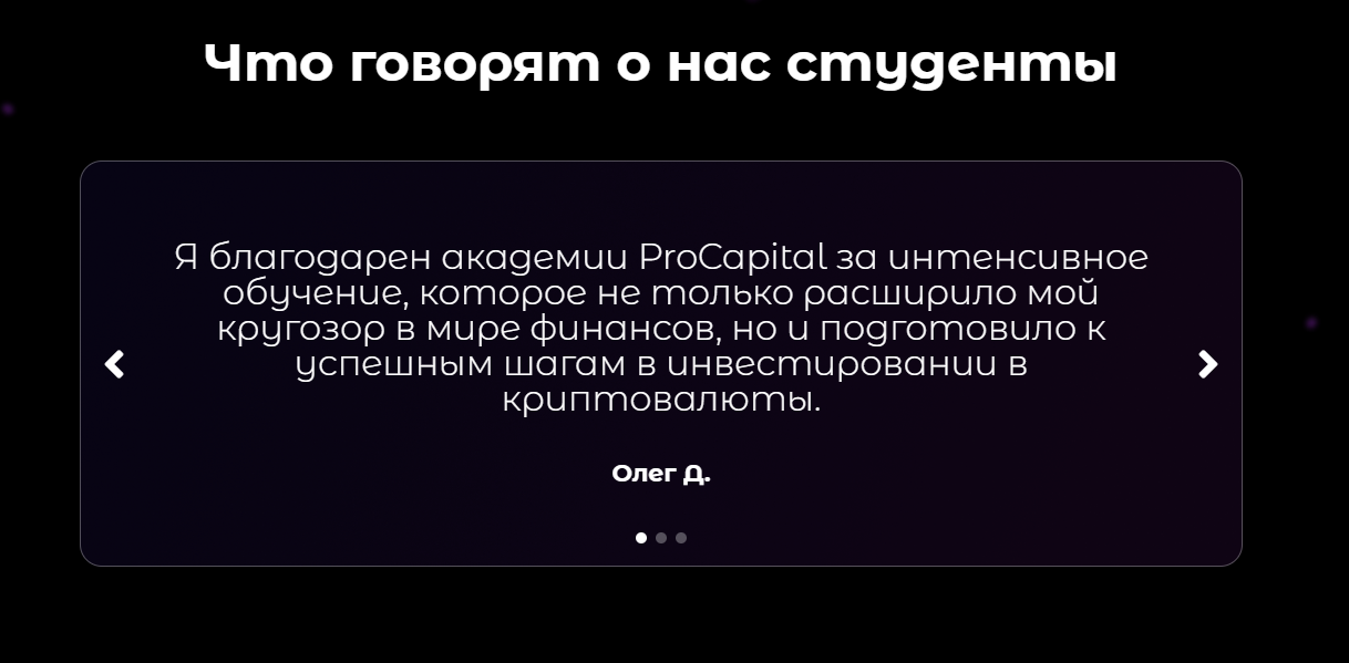 ПроКэпитал ПроКэпитал