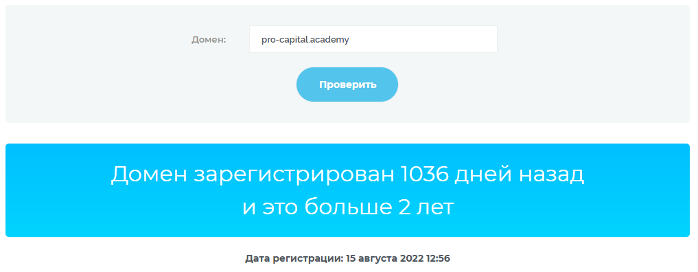 ПроКэпитал ПроКэпитал