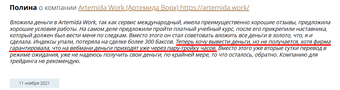 проект артемида заработок проект артемида заработок