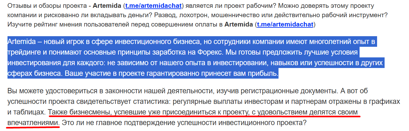 проект артемида заработок денег проект артемида заработок денег
