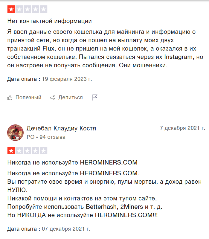 пул herominers пул herominers