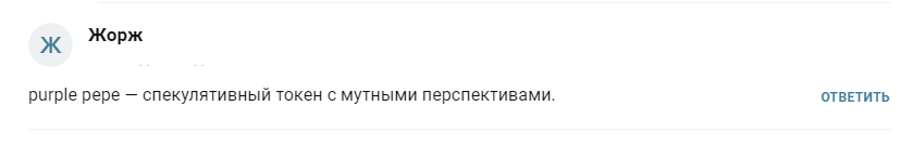 purplepepe purplepepe