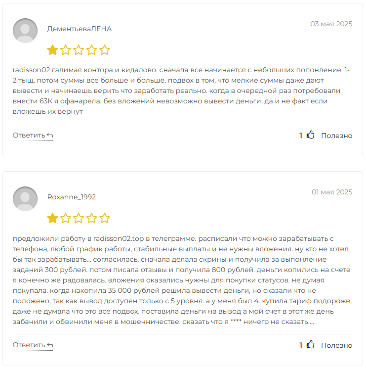 Radisson02 top Radisson02 top