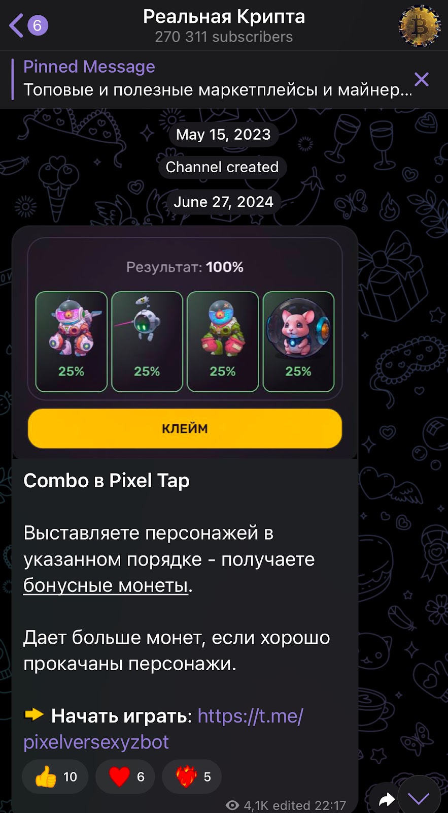 Реальная Крипта Реальная Крипта