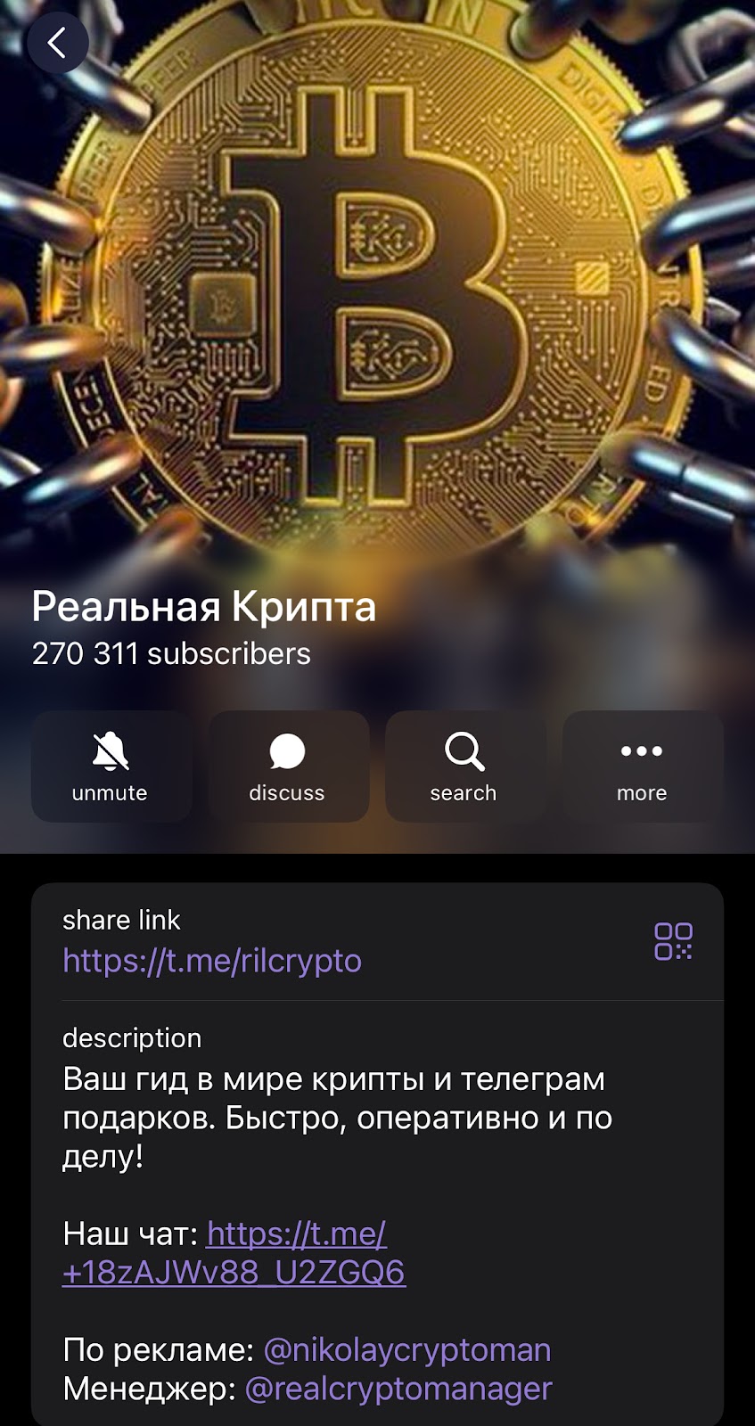реальная крипта тг реальная крипта тг